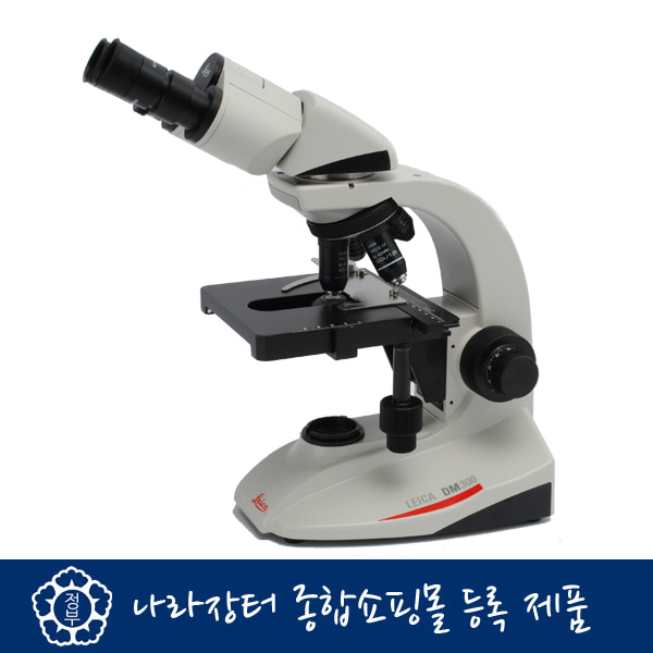 라이카 쌍안 생물현미경 DM300