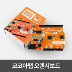 [KocoaFAB]한국형 아두이노 오렌지보드 단품팩